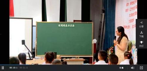 名师课堂视频,深度解析教学策略与技巧